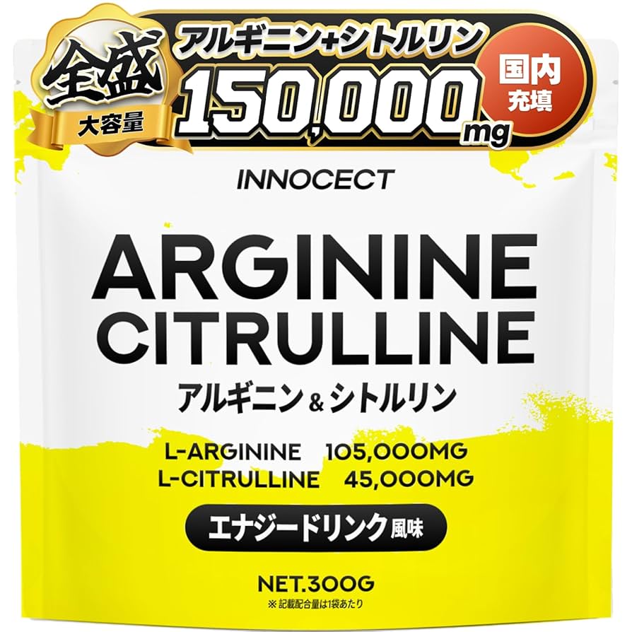 CITRULLINE CHARGE シトルリン CITRG0090J-CITRULLINE-90GL-